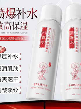 清爽不粘腻爽肤水补水喷雾保湿厂