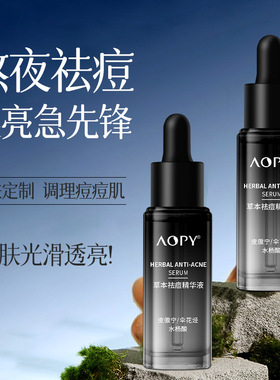 【工厂直销】水杨酸痘精华液皮傲宁小液态水杨酸补水保湿毛孔原液