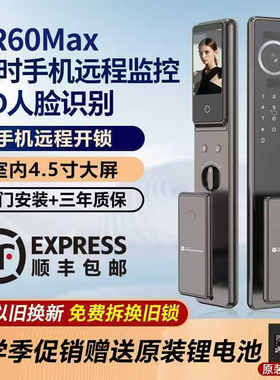 三星SR60Max智能锁3D人脸识别可视对讲猫眼大屏家用电子锁 指纹锁