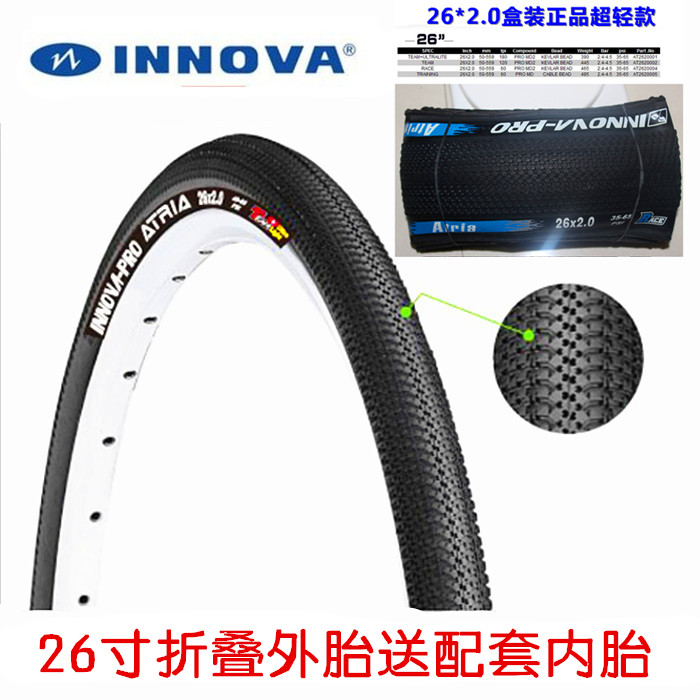 ÒÁŵ»ª26*2.0³¬Çá·À´ÌÕÛµþÍâÌ¥ATRIA2562¹¦·òÁú×éװС»¨ÎÆÂÖÌ¥