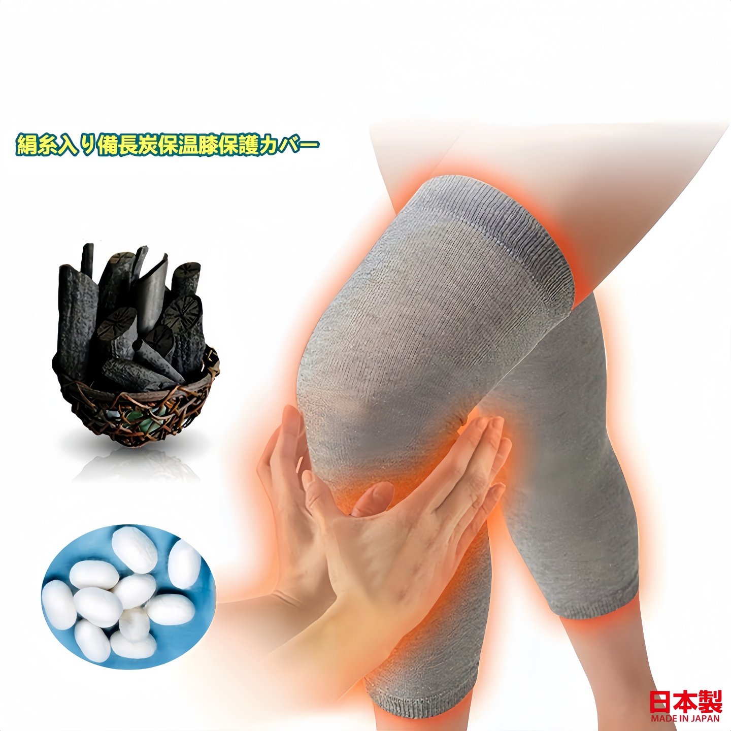日本进口备长炭含绢保暖护膝
