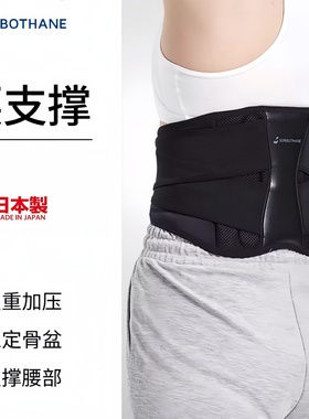 日本进口Sorbothane护腰带久坐椎间盘腰痛透气腰托男女士四季款