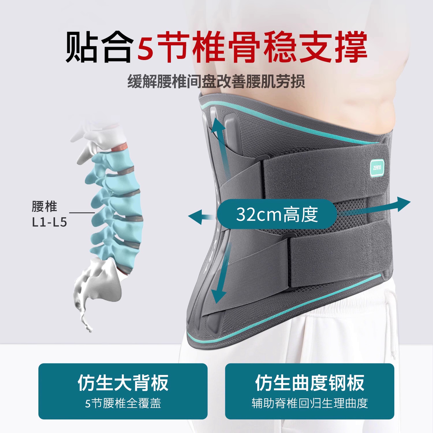 zeamo护腰带钢板支撑加高加宽稳定腰椎腰间固定腰托男女
