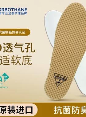 日本进口Sorbothane抗菌防臭鞋垫SIAA认证透气速干减震高弹男女士