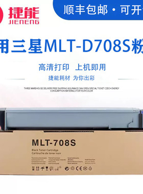 适用三星MLT-D708S粉盒Samsung K4250RX K4300LX K4350LX复印机墨盒MLT-D708L打印机硒鼓K4250RX墨粉盒碳粉墨