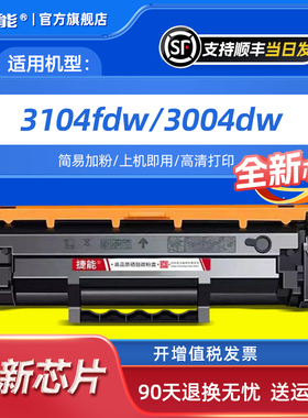 适用惠普W1460A硒鼓MFP 3104dn 3104dw 3104fdw 3104fdn打印机粉盒3004d 3004dn 3004dw墨盒146A碳粉盒