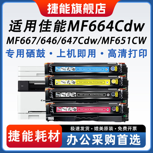 适用CRG075打印机硒鼓墨盒