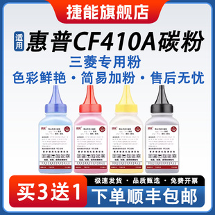 631Cn LBP613Cdw mf642cdw 045碳粉MF635Cx LBP621 641cw 633Cdw 643cdw 捷能适用惠普CRG CRG054墨粉mf645cx