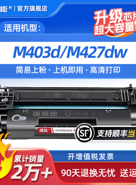 捷能适用惠普CF228A硒鼓HP28A M427DW M403D M403DN M403n 碳粉墨盒m427fdn/fdw hp228a HP403打印机粉盒晒鼓