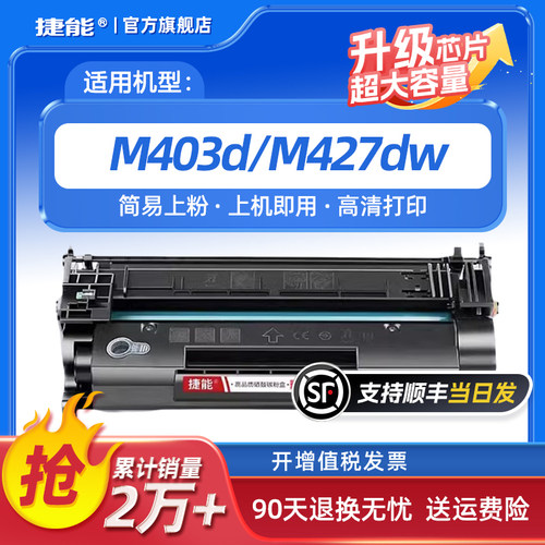 捷能适用惠普CF228A硒鼓