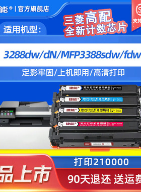 捷能适用惠普222A硒鼓W2220A粉盒3288DW 3288dn 3388fdw/sdw 彩色打印机墨盒 3203 3303黑色碳粉W2220-3A套装