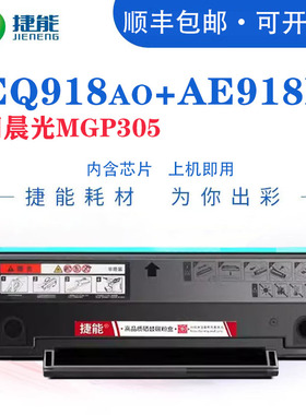 适用晨光ADGN5222粉盒M3300DW打印机硒鼓AEQ918A0 MG-P305 P1500 MGM3000DW AEQN8960 MGD300 ADGN5221鼓组件