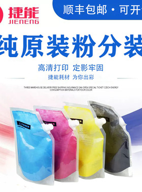 施乐7855碳粉fujixerox 5575 5570 3370 3375 7556 7845 7545 墨粉7535富士施乐复印机彩粉5005d复印机袋装粉