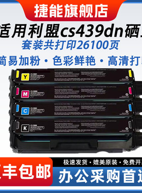捷能适用利盟CS439硒鼓  20N30KK/YK/MK/CK CS439DW碳粉盒 Lexmark CS439DN打印机墨盒