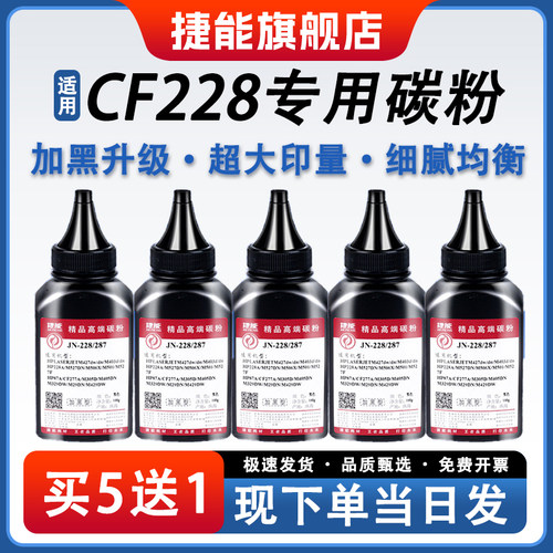 适用HP28A碳粉捷能大容量