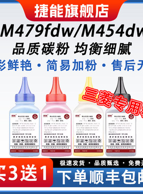 捷能适用惠普m479fdw m479dw M479fnw打印机碳粉M454dw M478n/nw M455dn M480f彩色墨粉HP416a W2040a MFP