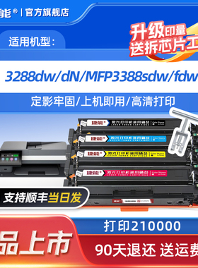 适用惠普3388sdw硒鼓222A W2220A粉盒3288DW 3288dn 3388fdw 彩色打印机墨盒 3203 3303黑色碳粉W2220-3A套装
