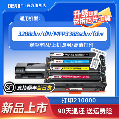 适用3388sdw硒鼓222A打印机墨盒