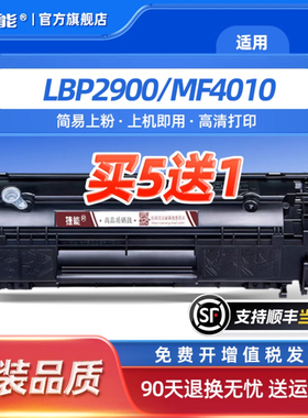 捷能适用佳能LBP2900硒鼓 LBP3000 MF4010B MF4012B 3000 3000B激光打印机FX-9 CRG303墨盒L111121易加粉晒鼓
