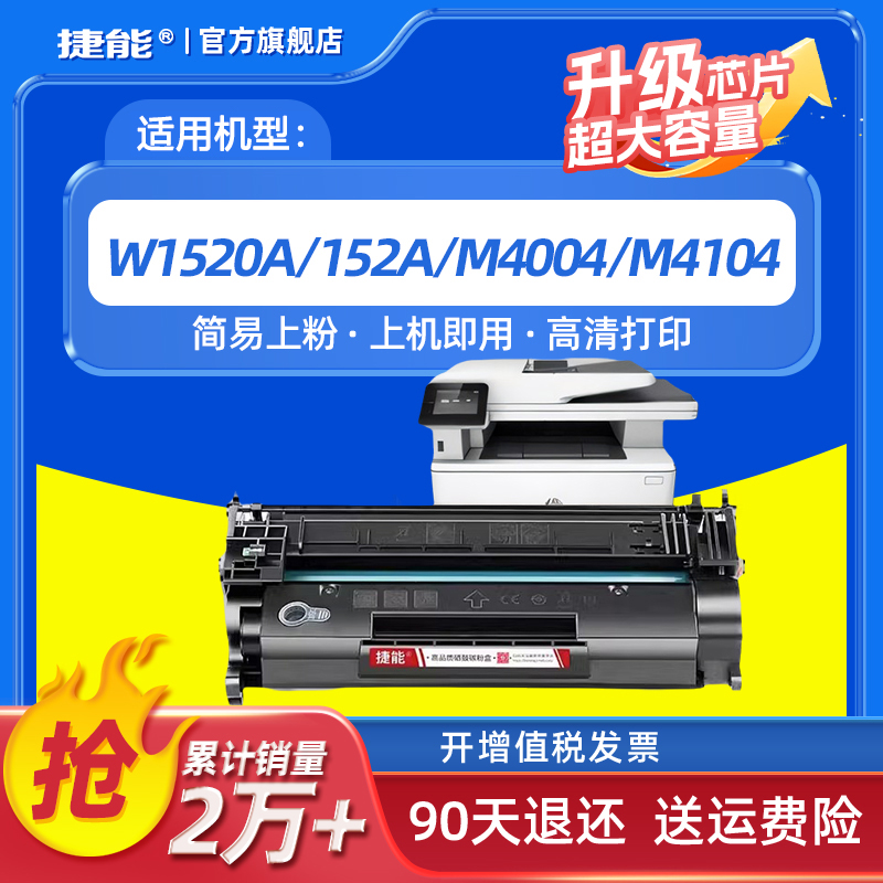 W152A硒鼓一体式硒鼓4104fdw