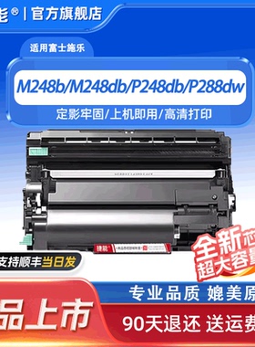 适用富士施乐248B兄弟DCP-7195DW DCP-L2550DW 粉盒 TN2425 粉盒7190DW 兄弟7090墨盒 m288dw 2595硒鼓M235dw