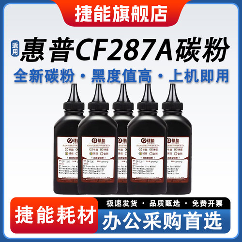 加黑型碳粉 自带加粉漏斗 品质保证