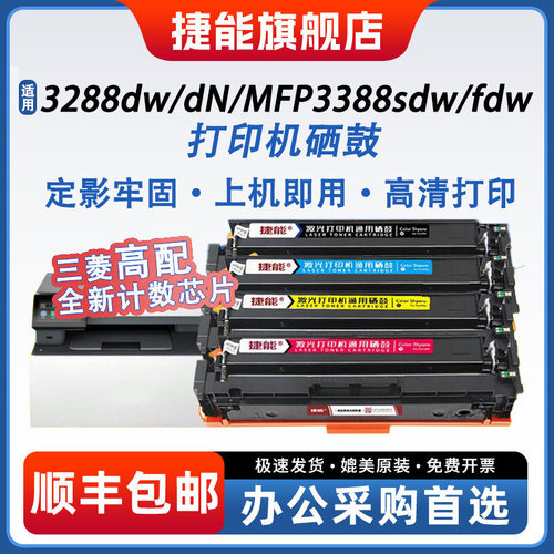适用2224硒鼓W2220A彩色打印机