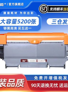 适用兄弟mfc7360硒鼓dcp7057粉盒hl2240 m7470 7060d 7470d 2890 打印机碳粉M7400 LJ2400L墨粉盒tn2225 2215