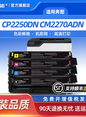 捷能适用奔图Pantum CP2250DN粉盒 CM2270ADN 打印机CP2250dn 复印机CM2270adn碳粉墨粉CTL-2200硒鼓激光晒鼓