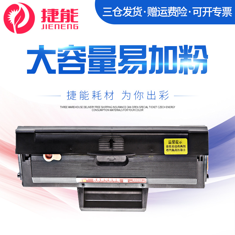 ½ÝÄÜÊÊÓÃXpressÈýÐÇm2071fhÎø¹ÄMLT-D111S M2070f´òÓ¡»ú M2020Ä«ºÐM2020 2071FW M2021