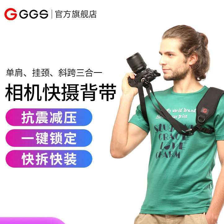 GGS相机背带 相机带肩带相机挂绳挂脖复古微单反快拆斜跨减压肩带