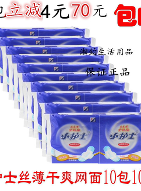 小护士干爽网面日用卫生巾