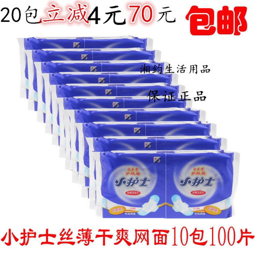 小护士干爽网面日用卫生巾