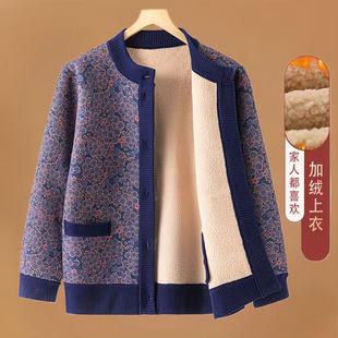 秋冬款加绒加厚妈妈装外套印花气质保暖中老年妈妈显瘦印花开衫