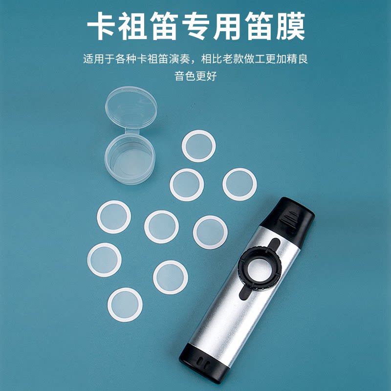 pvc笛膜颗粒状特制卡祖笛专用音色浑厚耐用
