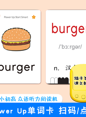 剑桥Power up预备少儿英语单词卡片小学启蒙课文朗读学习记忆词汇