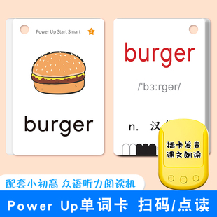 剑桥Power up预备少儿英语单词卡片小学启蒙课文朗读学习记忆词汇