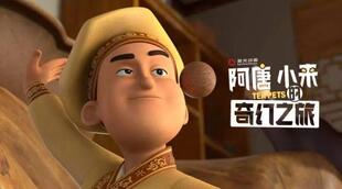 阿唐传奇动画片配音卡通人物配音练习资料语言表演练习总资料素材