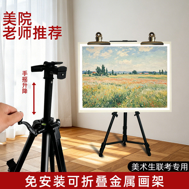 大手摇画板画架套装素描美术生用支架式便携伸缩折叠铁合金木质