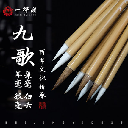 一得阁国画毛笔初学者书画专用小学生成人美术生专业级画画兼狼毫