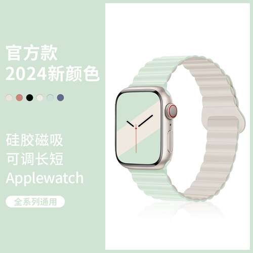 苹果iwatch硅胶磁吸表带全新颜色