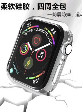 适用苹果手表S11applewatchS10软硅胶套iwatchS9/8/7/6/5/4/se3高清透明表壳水凝膜ultra3半包TPU手表保护壳