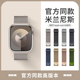 6腕带 官方款 适用苹果S11applewatch10手表带iwatch9米兰尼斯表带ultra3金属磁吸不锈钢表链se3夏天S8