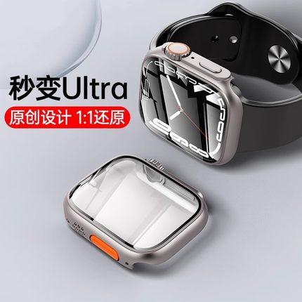 【秒变ultra】适用S11AppleWatchS10苹果手表保护壳S8/9保护膜iwatch钢化膜7表带一体改ultra保护套SE3代全包
