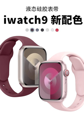 【小蛮腰】适用iwatch11表带s10苹果S9手表8带watch7运动s6细款硅胶ultra3高级watchs5/4/3女新款秋冬se3粉色