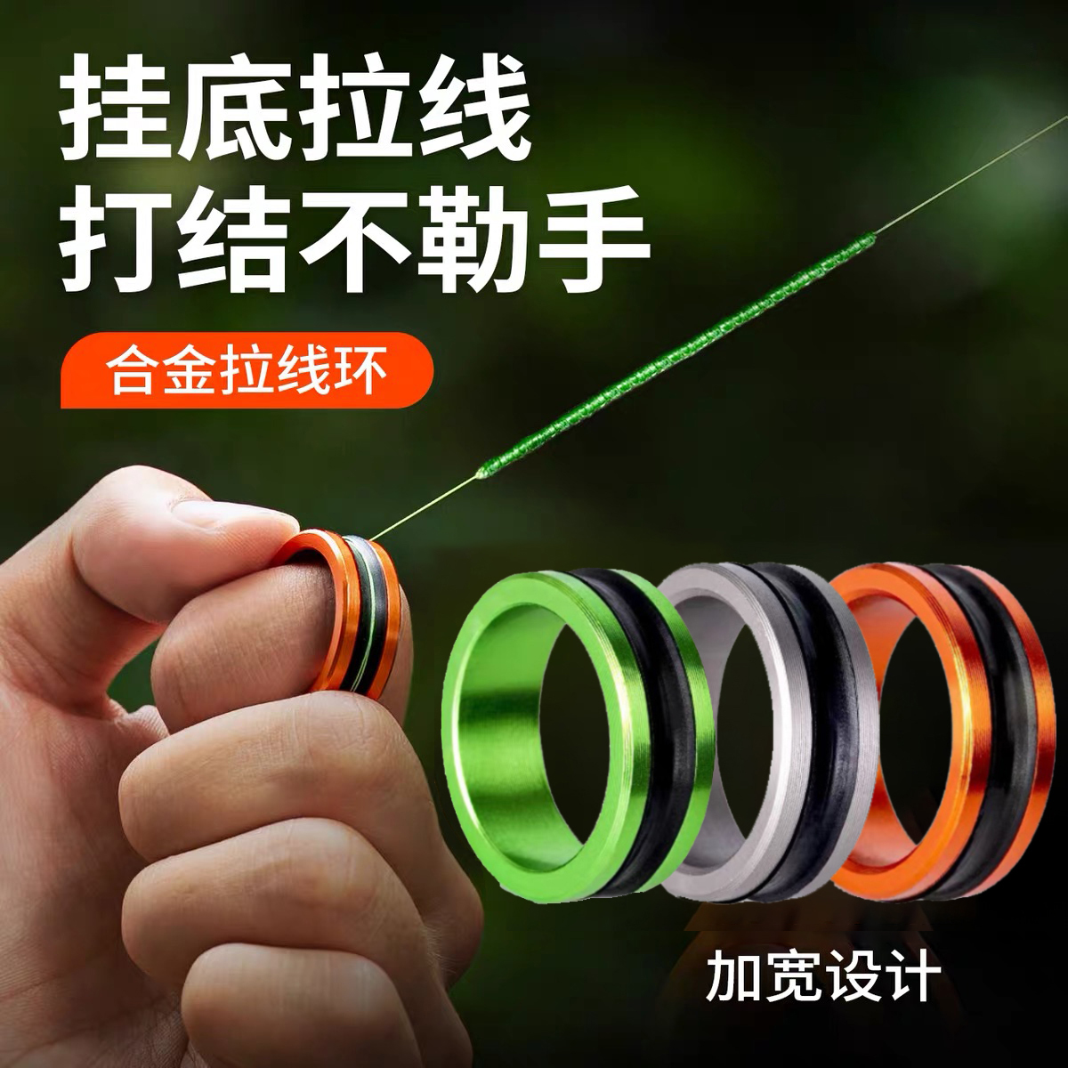 戒指拉线器指环挂底拽线器防滑紧线环钓鱼拉线打结器护手便携