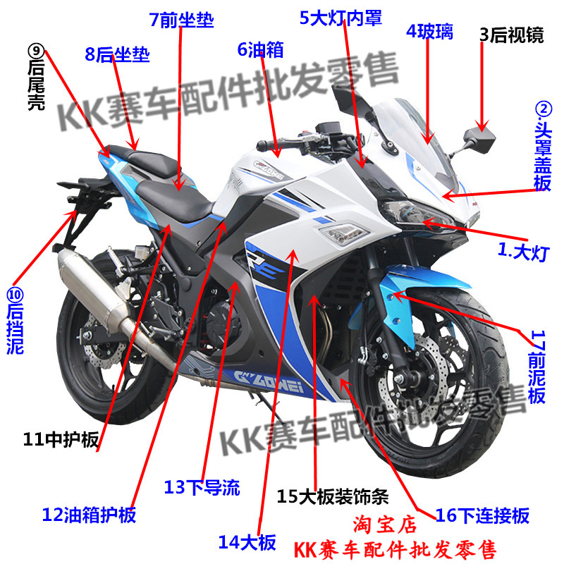 国威gw200-b幻速摩托车跑车外壳宝雕bd150-25b小忍者400c趴赛配件