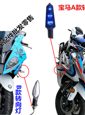 宝马摩托车400宝雕转向灯配件