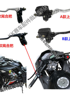 趴赛小忍者1250摩托把离合器跑车