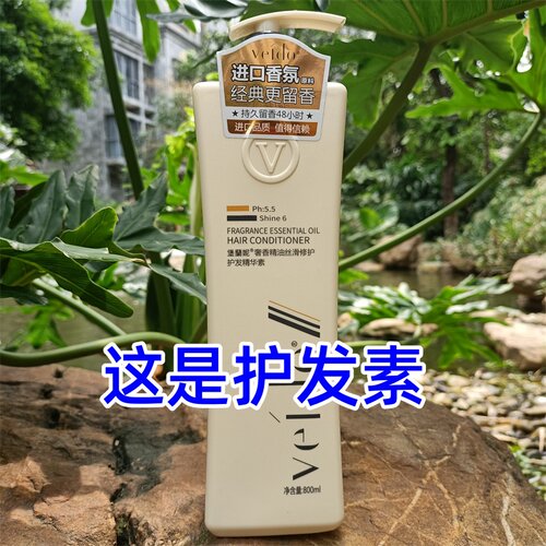 堡兰妮奢香精油丝滑修护护发素